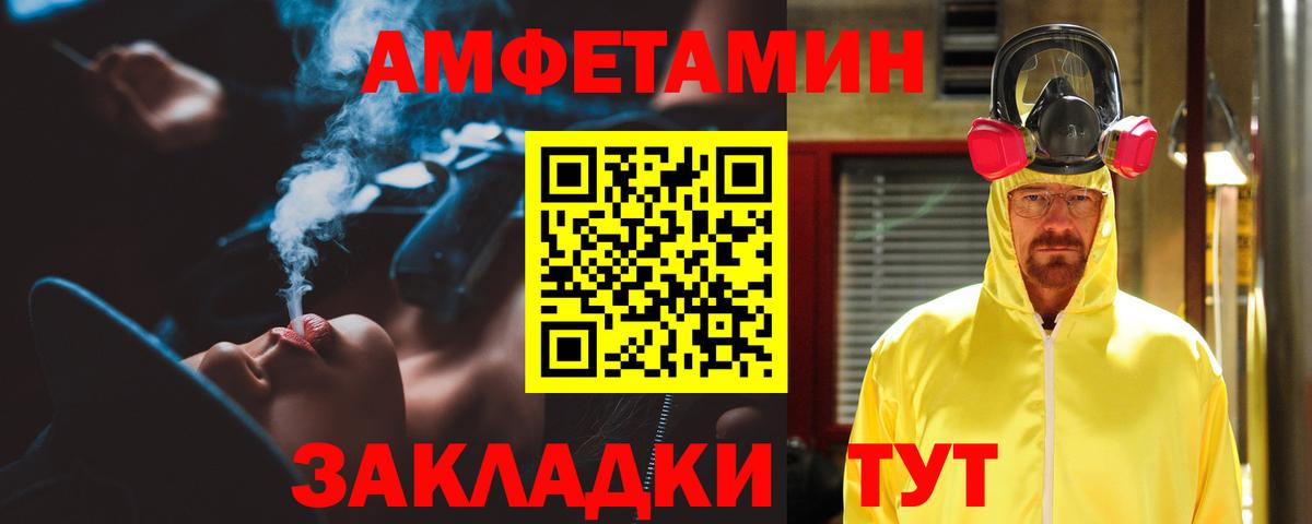 Amphetamine  даркнет наркотические препараты  Вход с VPN  Amphetamine  Сланцы  Амфетамин 97% 