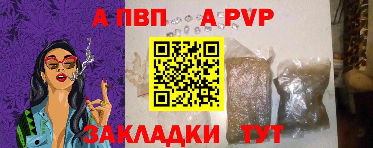 A PVP СК КРИС Сланцы