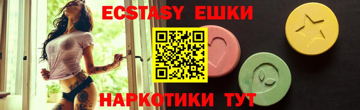 блэк спрут зеркало  Вход с VPN  Ecstasy TESLA  Сланцы  площадка официальный сайт  Ecstasy Cube 