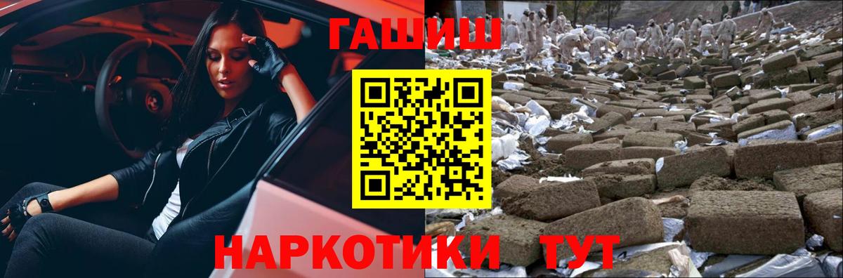 ГАШИШ  Гашиш гарик  Вход с VPN  Гашиш гашик  Сланцы 