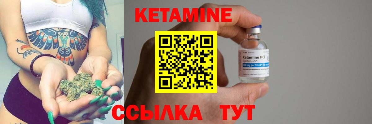 КЕТАМИН VHQ  Вход с VPN  Сланцы 
