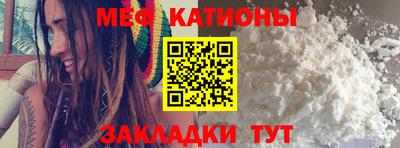 меф Партизанск
