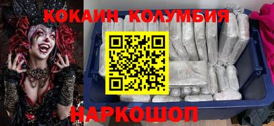 кокаин колумбия Пенза