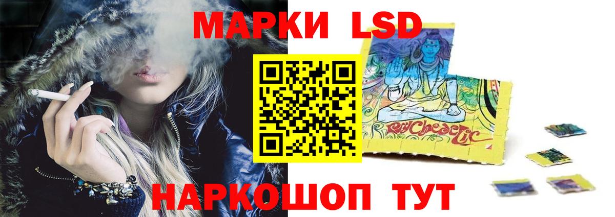 LSD-25 экстази ecstasy Сланцы