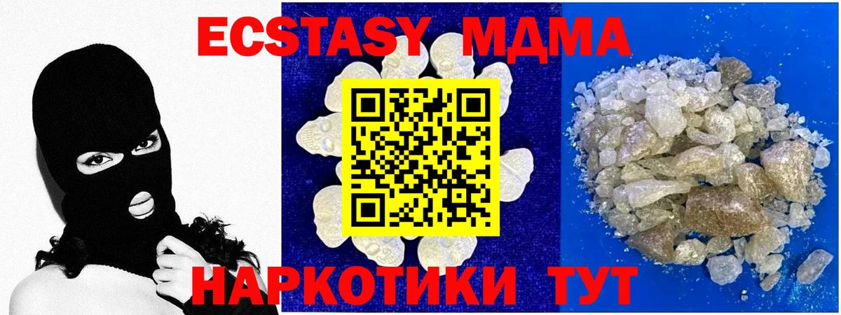 Сланцы  MDMA VHQ  МДМА  Вход с VPN  МДМА Molly 
