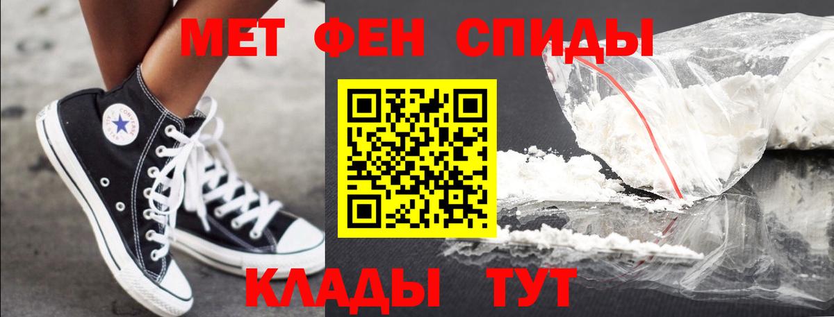 Метамфетамин витя  Метамфетамин витя  Вход с VPN  Сланцы 