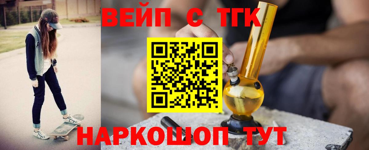 Сланцы  Дистиллят ТГК THC oil  Вход с VPN  Дистиллят ТГК концентрат 